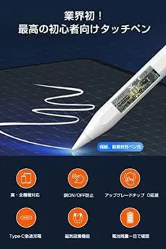 一点限り✨ ペンシル  スマホ/タブレット用ペンシル【全機種対応 type-C】