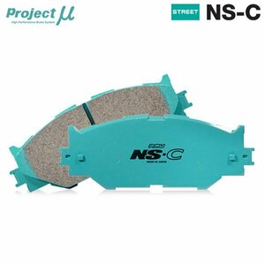 Projectμ ブレーキパッド NS-C 前後セット NSC-F514&R509 ギャランフォルティス CY4A 07/08～ EXCEED 16インチホイール