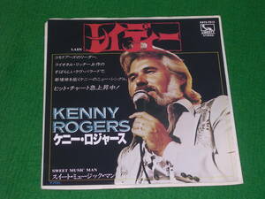 EP:ケニー・ロジャース　/　レイディー / KENNY ROGERS