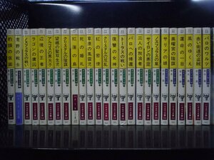 【古書】グイン・サーガ　127冊