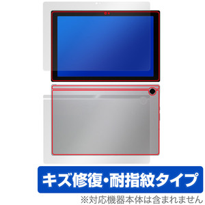 ASUS Chromebook CM30 Detachable (CM3001) 表面 背面 フィルム OverLay Magic クロームブック 表面・背面セット 傷修復 指紋防止