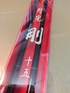 ダイワ月光剛15尺(新品、未使用)　並継ぎ竿　Daiwa　へら竿　ヘラ竿　 ヘラブナ