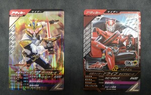 仮面ライダーガンバレジェンズ　仮面ライダーイクサバーストモードGL05-030 仮面ライダードライブタイプスピードGL05-066 2枚セット!