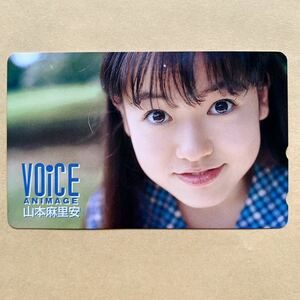 【未使用】 声優テレカ 50度 山本麻里安 VOiCE ANIMAGE