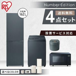 家電セット 4点 冷蔵庫 一人暮らし 新生活 新品 二人暮らし 新生活家電セット 安い アイリスオーヤマ 162L 洗濯機 8kg オーブンレ YT343