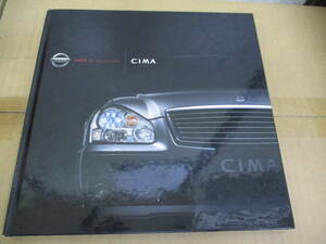 F50 CIMA/シーマ カタログ 2009年7月