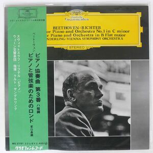 帯付き リフテル/ベートーヴェン：ピアノ協奏曲第3番、ピアノと管弦楽のためのロンド/DG MG2191 LP