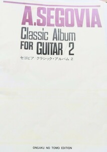 A.SEGOVIA Classic Album FOR GUITAR/2