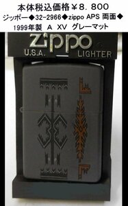 ☆ジッポー◆32-2966◆zippo APS両面◆