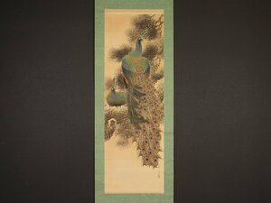 【真作】【伝来_弐】dr2101〈川島草堂〉松上双孔雀図 和歌山の人 日本画家
