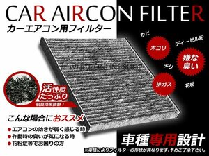 メール便 エアコンフィルター ホンダ フィットハイブリッド Fit ハイブリット GP1 H24.5～H25.8 80291-TF0-941同等品 脱臭 車載 交換用