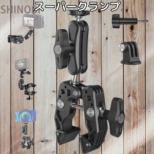 360度回転 蟹バサミクランプ スーパークランプ 1/4インチネジ 偏向防止 幅広い互換性 iPhone Android GoPro DJI insta360等に対応 