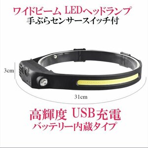 LED センサーヘッドランプ,手ぶらスイッチ付,アウトドア,夜間作業,ワイドビーム,電池不要, 充電式, 高輝度 6種照明モード ds