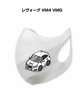 MKJP マスク 洗える 立体 日本製 レヴォーグ VM4 VMG 送料無料