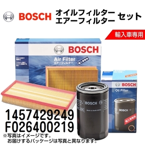 新品 BOSCH プジョー 508 (W2) 2014年3月-2018年12月 1457429249 F026400219 送料無料