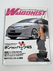 ワゴニスト(WAGONIST) 2006年11月号【z71859】