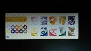 伝統色シリーズ第１集 62円切手 シール式シート