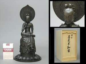 【心庵】郡順治作　銅製　国宝・菩薩半跏像／置物　高さ30.3cm　共箱　定価税込105,000円　OI012