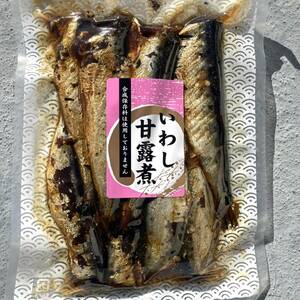 41【ワンコイン 500円 お試し価格 】いわし甘露煮 130g 山口章次商店 三河佃煮の老舗