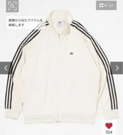 adidas フリークスストア　トラックジャケット