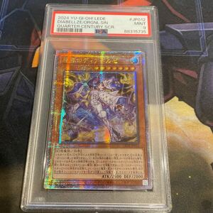 遊戯王 アジア版 PSA9 原罪のディアベルゼ　25thシークレット