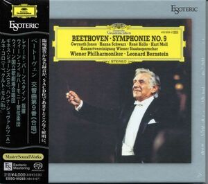 【未開封新品】ESOTERIC SACD　ベートーヴェン：交響曲 第9番《合唱》 / レナード・バーンスタイン、VPO　エソテリック