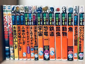 小学館の図鑑NEO くらべる図鑑/講談社の動く図鑑MOVE ムーブ 17冊セット!!