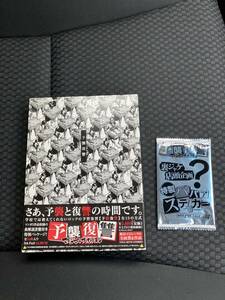 マキシマムザホルモン CDアルバム 4枚セット ステッカー付き