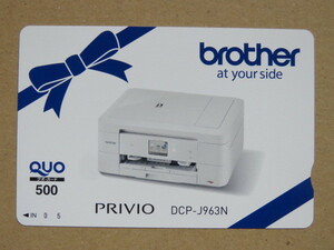 即決550円 brother ブラザー プリンター DCP-J963N クオカード QUOカード 500円券 新品・未使用 非売品