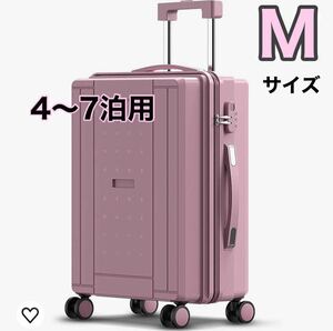 キャリーケースM ピンクスーツケース 可愛い マカロンカラー TSAロック