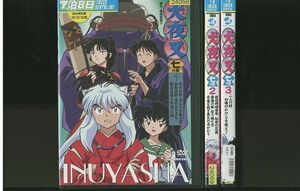 DVD 犬夜叉 七の章 全3巻 ※ケース無し発送 レンタル落ち ZO35