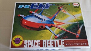 98年復刻 ブルマアク宇宙ビートル