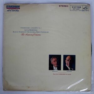 ルービンシュタイン/チャイコフスキー：ピアノ協奏曲第1番/VICTOR SHP2297 LP