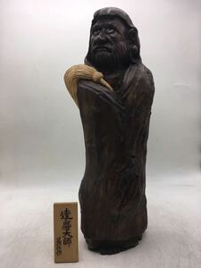 【1円スタート】達磨大師 木製 彫刻 置物 オブジェ 立像 木彫り 保管品 趣味 コレクション インテリア 大きめ ダルマ DM0423L