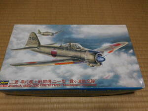 PAH306【中古/箱難/訳あり】 1/48 ハセガワ製航空機プラモデルシリーズ　～　三菱 零式艦上戦闘機 二一型 ‘霞ヶ浦航空隊’