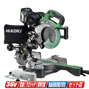 HIKOKI（ハイコーキ）36V　190mm　コードレス卓上スライド丸のこ　C3607DRA(K)(XPS)　無線連動搭載MV電池(BSL36A18B)1個　充電器(UC18YDL2)