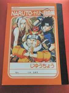 NARUTO-ナルト-自由帳 NARUTO展