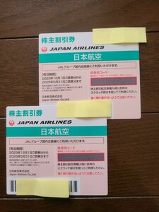 1円スタート！日本航空 JAL☆株主優待2枚　25年5月31日まで☆