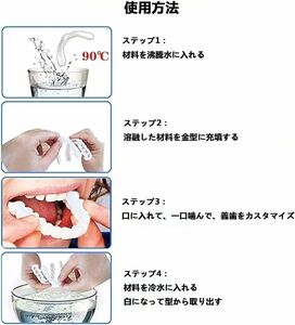 ※送料無料※義歯★仮歯★入れ歯★差し歯★ホワイトニング★歯カバー★ピンセット付★説明書（英語・イラスト付き）