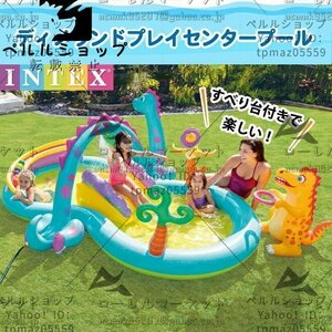 プール すべり台付き ビニールプール 子供 家庭用 子ども用 インテックス ディノランド プレイセンター キッズプレイプール 滑り台付