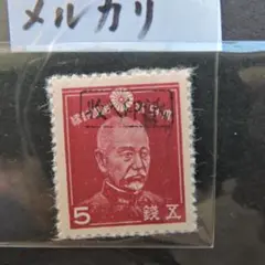琉球 5銭切手加刷