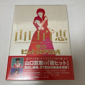 7596 山口百恵 夜のヒットスタジオ 6枚組DVD 新品未開封 懐メロ 昭和音楽