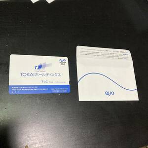 クオカード 500円 1枚■Tポイント消化 QUOカード 新品未使用　TOKAIホールディングス　送料63円
