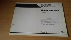 レア!?表紙の車名間違えてますwスズキGSF1200Vパーツカタログ追補版GV75A車体色(G2P)専用部品のみ収録!!共通部品は記載してありません!!!