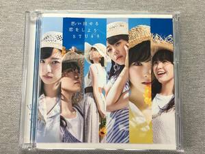 STU48 思い出せる恋をしよう 初回限定盤 CD+DVD Type-A