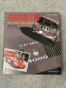 アバルト カルロ・アバルトの生涯と作品　ABARTH