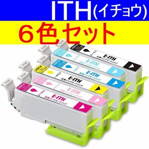 EPSON ITH イチョウ 互換インク 6色セット エプソン