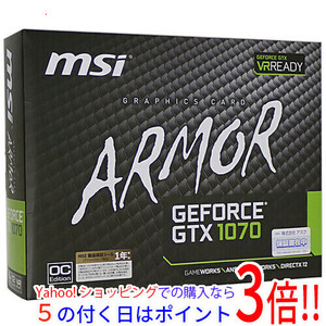 【中古】MSI製グラボ GTX 1070 ARMOR 8G OC PCIExp 8GB 元箱あり [管理:1050004048]