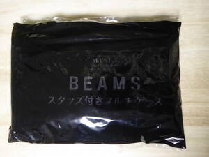 [m9570y z] BEAMS スタッズ付きマルチケース　オトナミューズ付録