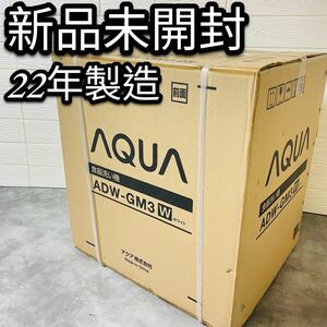 新品未開封　AQUA アクア　食器洗い乾燥機　食洗機　ADW-GM3 4人用
